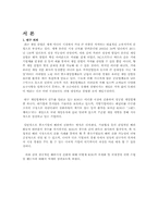 KOG가 국제화 및 국제경영 전략-2
