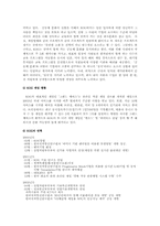 KOG가 국제화 및 국제경영 전략-4