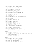 KOG가 국제화 및 국제경영 전략-5