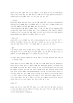 KOG가 국제화 및 국제경영 전략-10