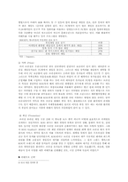 KOG가 국제화 및 국제경영 전략-17