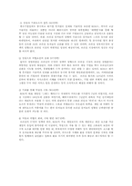 KOG가 국제화 및 국제경영 전략-20