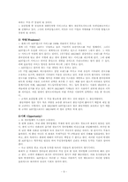 [경영전략] 세계 1위 기업 ADT캡스 한국에서의 1위전략-8