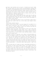 [경영전략] 세계 1위 기업 ADT캡스 한국에서의 1위전략-11