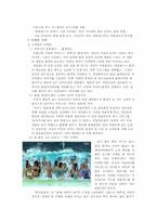 [전략경영] 삼성에버랜드 경영전략-14