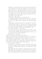 [전략경영] 삼성에버랜드 경영전략-15