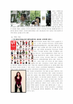 [경영학] 중저가 시장 속 차별화-9