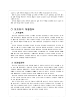 도요타의 기업환경 분석(리콜사태, 렉서스)-8