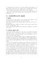 도요타의 기업환경 분석(리콜사태, 렉서스)-10