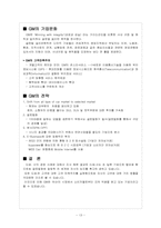 도요타의 기업환경 분석(리콜사태, 렉서스)-15