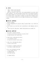 도요타의 기업환경 분석(리콜사태, 렉서스)-16