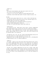 한국 네슬레의 시장 점유율 증가 마케팅 개선방향-8