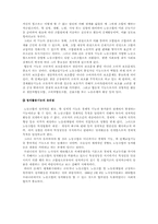 노동조합 이론 레포트-14