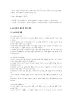 노동조합 이론 레포트-20