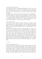훼미리마트 패밀리마트 마케팅 전략-12