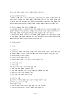 훼미리마트 패밀리마트 마케팅 전략-13