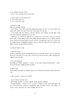 훼미리마트 패밀리마트 마케팅 전략-15