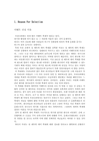 [이벤트경영] 성 패트릭 데이 축제(St. Patrick`s day Festival) 활성화방안-3
