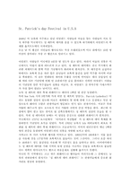 [이벤트경영] 성 패트릭 데이 축제(St. Patrick`s day Festival) 활성화방안-8