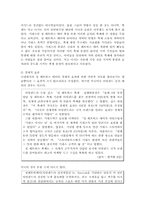 [이벤트경영] 성 패트릭 데이 축제(St. Patrick`s day Festival) 활성화방안-19