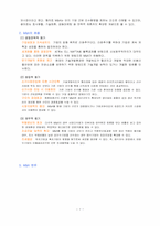 국내외 기업들의 M&A 성가 사례와 전망-2