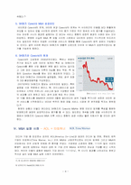국내외 기업들의 M&A 성가 사례와 전망-5