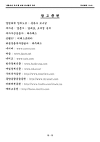 `금융상품 투자`를 위한 의사결정 규칙-16