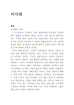 [기업법] 이사, 이사회-7