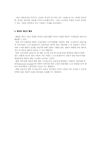 멘토링 레포트-4