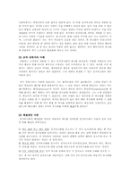 [경영조직론] 인지부조화-3