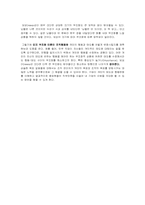 [경영조직론] 인지부조화-6