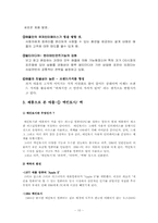 애플의 기업 전략-10