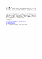 [국제경영] 존슨앤존슨 분석-15