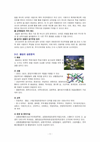 [부동산 중개.마케팅론] 왕십리 현진에버빌의 마케팅사례-5