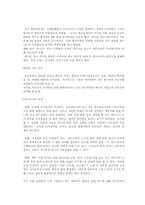 [글로벌 경영전략] 현대자동차 인도 진출전략-3