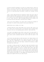[글로벌 경영전략] 현대자동차 인도 진출전략-4