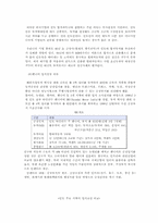 [글로벌 경영전략] 현대자동차 인도 진출전략-5