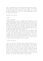 [글로벌 경영전략] 현대자동차 인도 진출전략-7