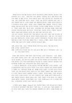 [글로벌 경영전략] 현대자동차 인도 진출전략-10