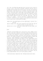 [글로벌 경영전략] 현대자동차 인도 진출전략-11