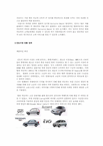 [글로벌 경영전략] 현대자동차 인도 진출전략-13