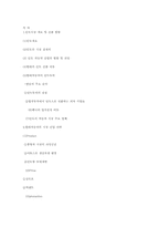 [글로벌 경영전략] 현대자동차 인도 진출전략-15