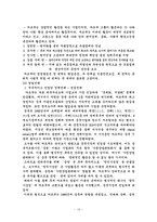 [국제경영] 신세계 이마트 중국진출-18