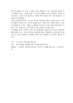 하이힐 힐패드 마케팅 전략-19