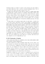 [경영조직론] IBK 기업은행 조직구조-10