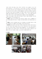 [경영조직론] IBK 기업은행 조직구조-12