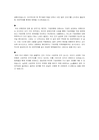 [경영조직론] IBK 기업은행 조직구조-14