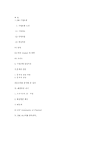 [경영조직론] IBK 기업은행 조직구조-15