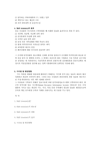 Skill Inventory 스킬인벤토리-2