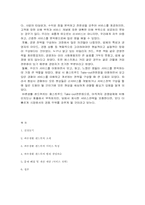 [서비스경영] 패스트푸드Take-out전문점 바른생활샌드위치-5